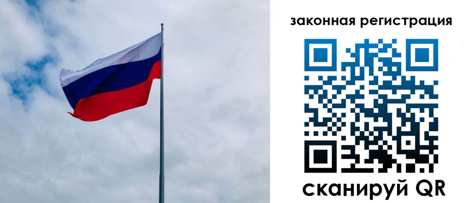 временная регистрация купить в Минусинске