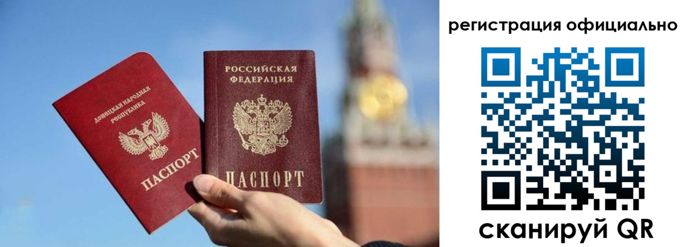 регистрация в Минусинске